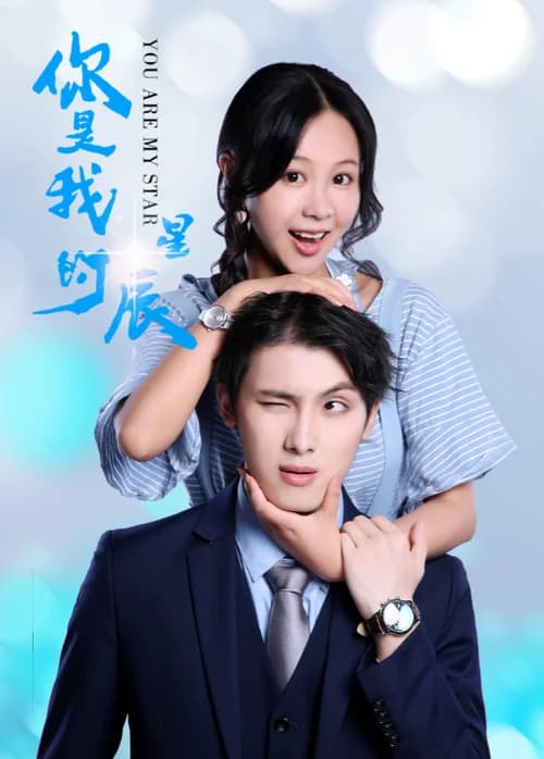 Poster phim Em Là Ngôi Sao Của Anh (2021)