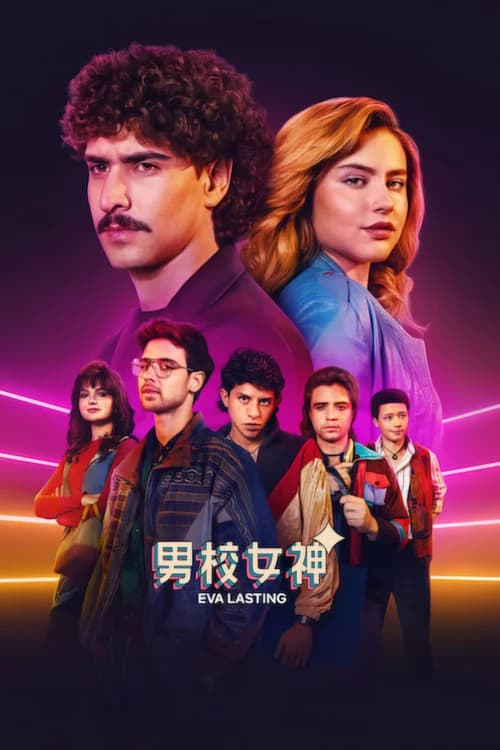 Poster phim Eva mãi mãi (Phần 4)