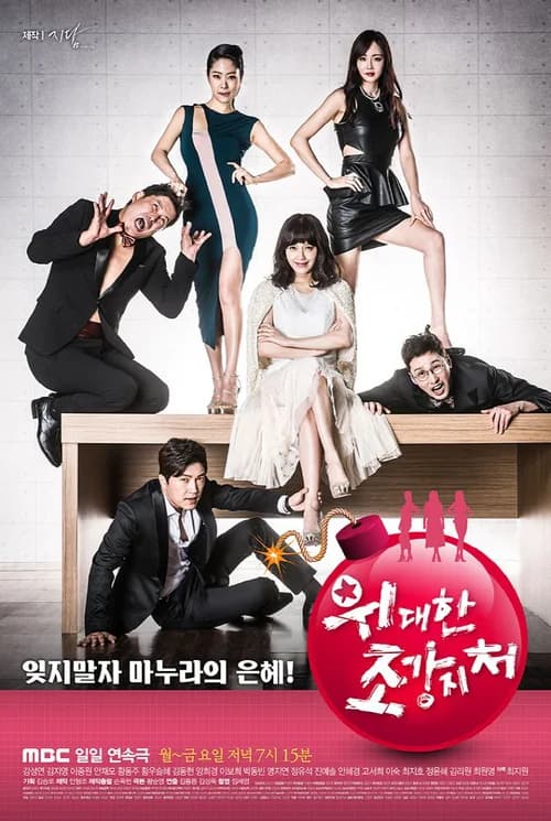 Poster phim Eva Nổi Giận (2015)