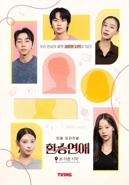Poster phim EXchange: Khởi Đầu Mới (2025)