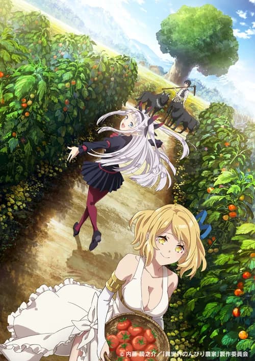 Poster phim Cuộc sống nông dân ở thế giới khác (2023)