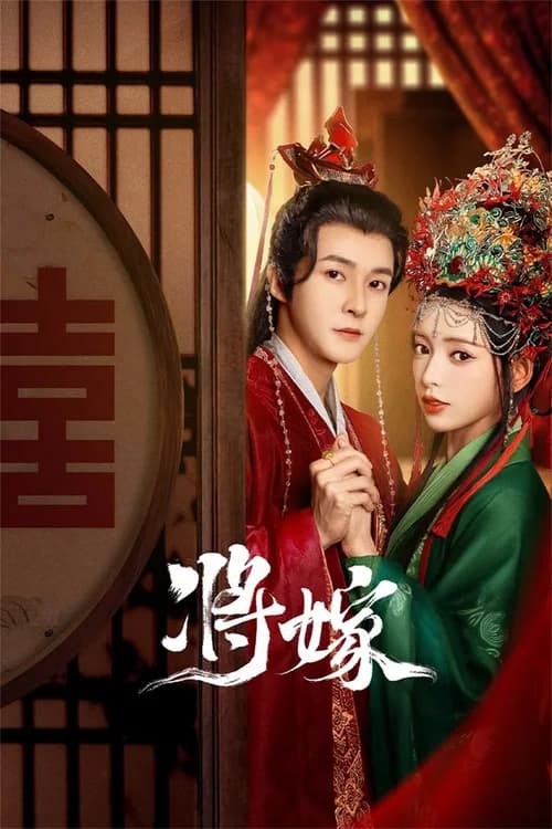 Poster phim Gả Cho Chàng (2023)