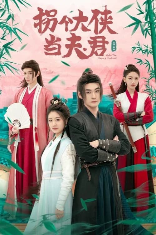 Poster phim Gả Cho Đại Hiệp (2024)