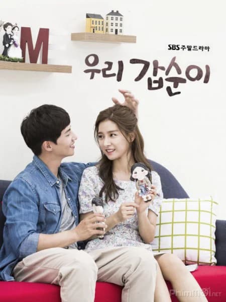 Poster phim Gab Soon Của Tôi (2016)