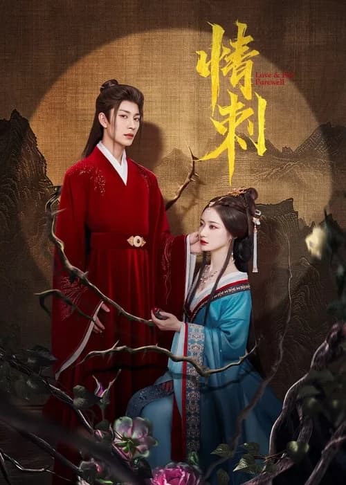 Poster phim Gai Tình (2024)