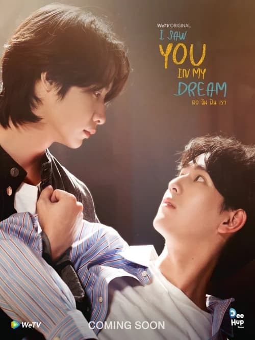 Poster phim Gặp Anh Trong Mơ (2024)
