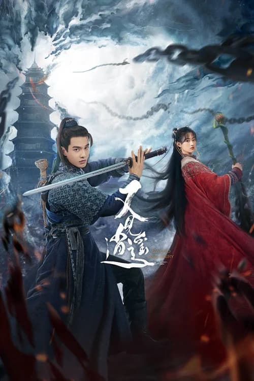 Poster phim Gặp Lại Tiêu Dao (2024)