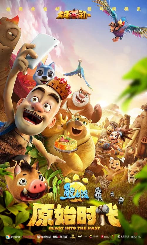Poster phim Gấu Boonie: Quay Về Thời Tiền Sử (2019)