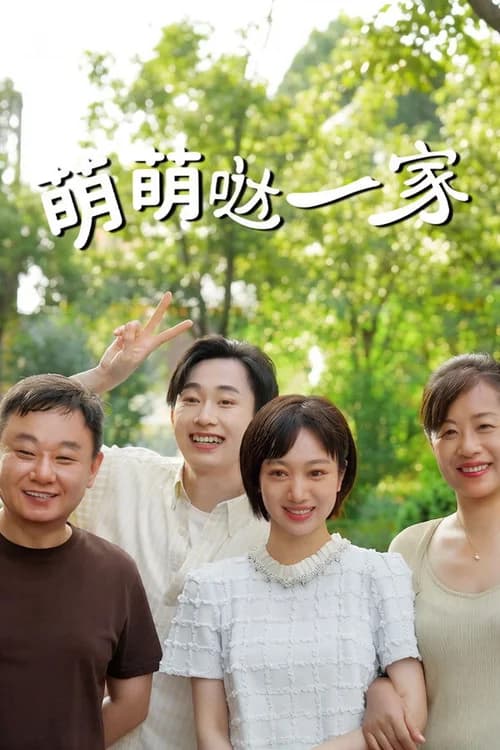 Poster phim Gia Đình Đáng Yêu (2026)