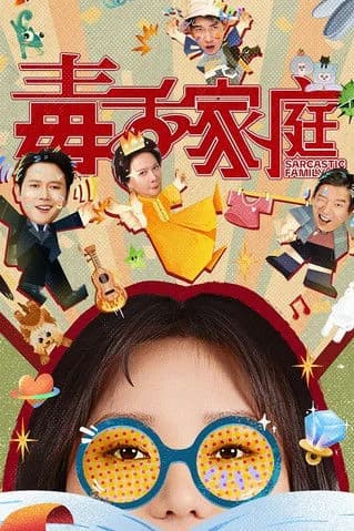 Poster phim Gia Đình Độc Miệng (2025)