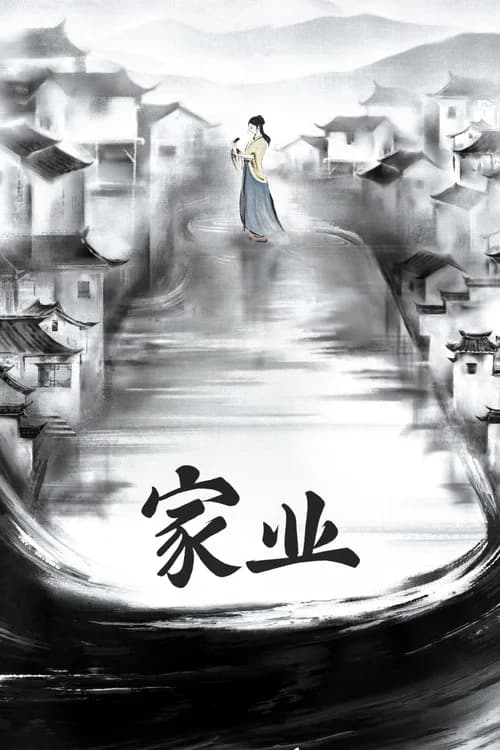 Poster phim Gia Nghiệp (2026)
