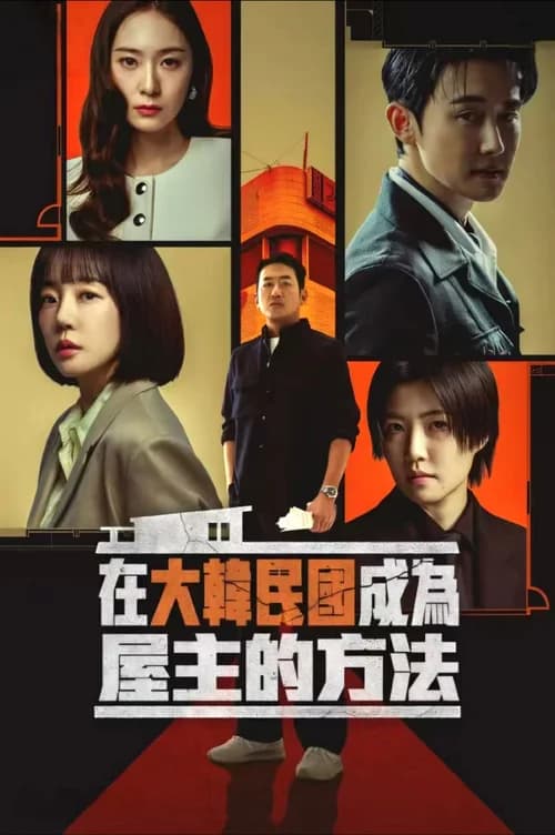 Poster phim Giấc Mơ Điên Rồ (2026)