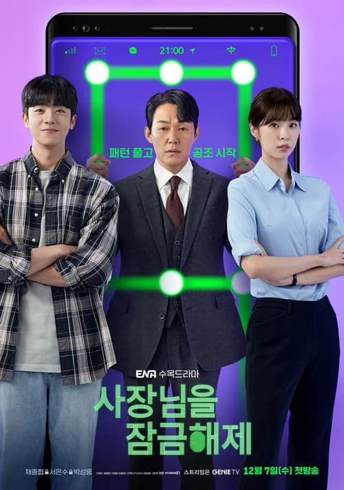 Poster phim Giải Cứu Ông Chủ (2022)