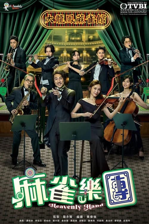 Poster phim Giai Điệu Của Định Mệnh (2025)