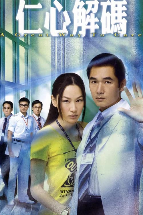 Poster phim Giải Mã Nhân Tâm I (2011)