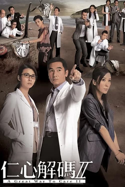 Poster phim Giải Mã Nhân Tâm II (2013)