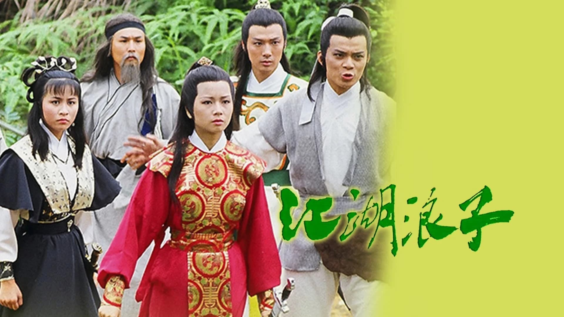 Backdrop phim Giang Hồ Lãng Tử