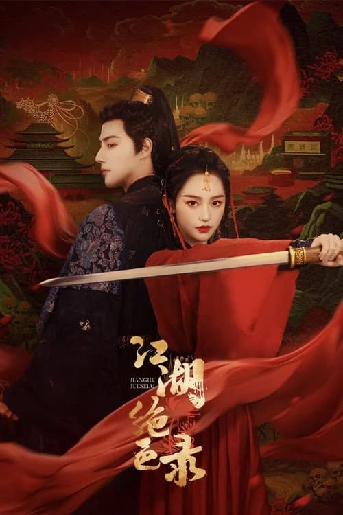 Poster phim Giang Hồ Tuyệt Sắc Lục (2023)