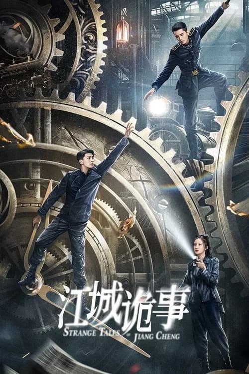 Poster phim Giang Thành Quỷ Sự (2024)