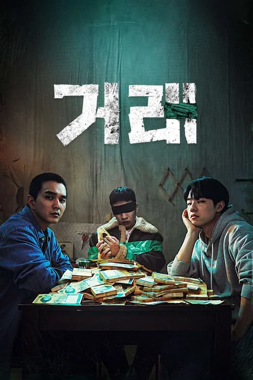 Poster phim Giao Dịch Hoàn Hảo (2023)
