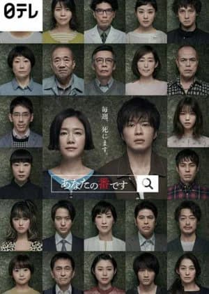 Poster phim Giao hoán sát nhân (2019)