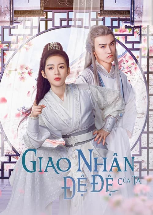 Poster phim Giao Nhân Đệ Đệ Của Ta (2023)