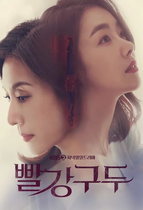 Poster phim Giày Đỏ (2021)