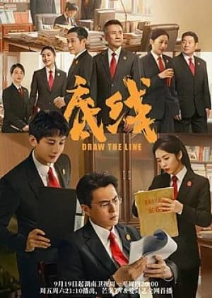 Poster phim Giới Hạn (2022)