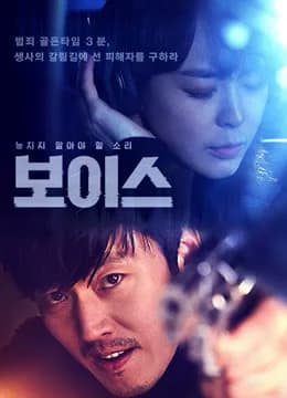 Poster phim Giọng Nói (2019)