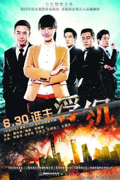 Poster phim Giông Tố và Hạnh Phúc (2012)