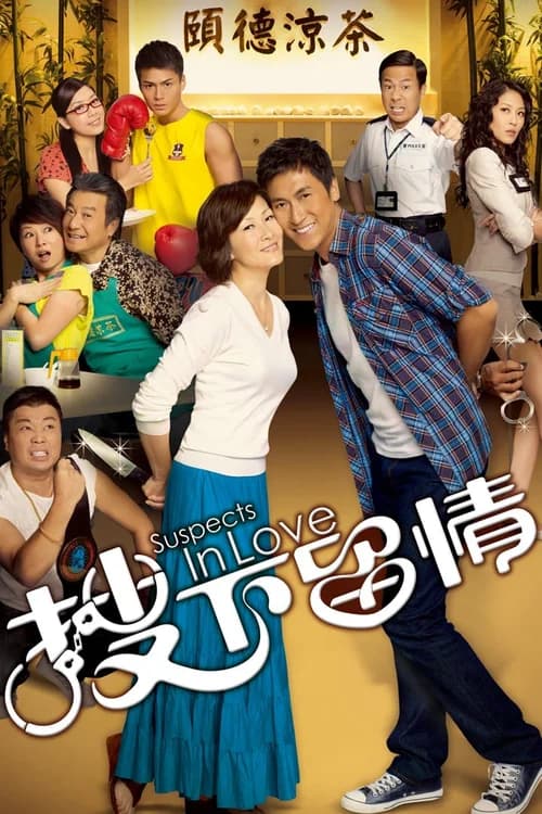 Poster phim Giữ Lại Tình Yêu (2010)