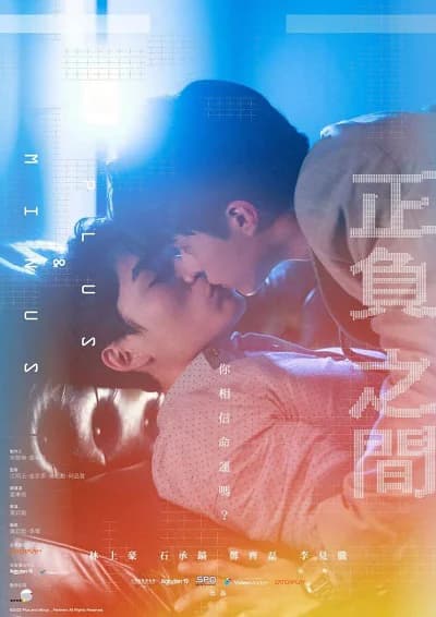 Poster phim Giữa Cộng Và Trừ (2022)