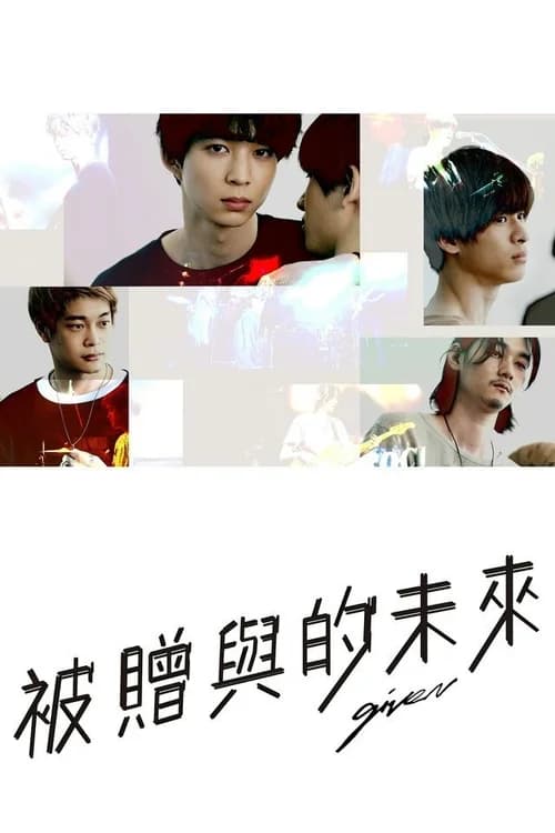 Poster phim GIVEN - Khơi Dậy Đam Mê (2021)