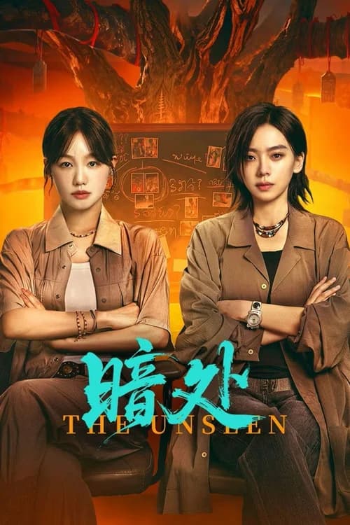 Poster phim Góc Tối (2026)