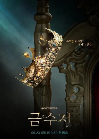 Poster phim Thìa Vàng (2022)