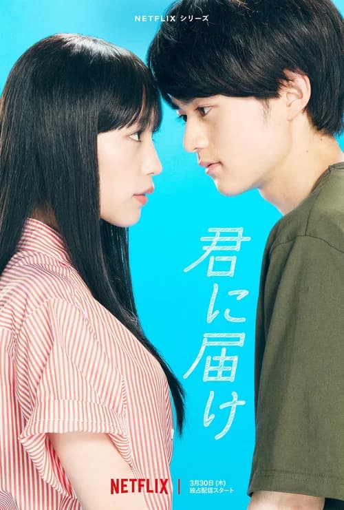 Poster phim Gửi Đến Bạn Hiền (2023)