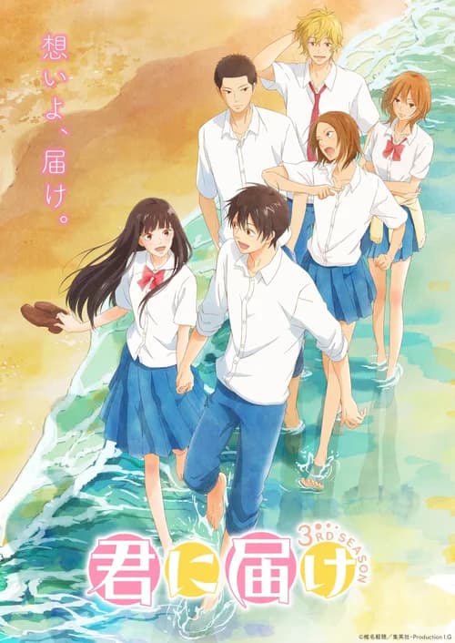 Poster phim Gửi đến bạn hiền (2009)