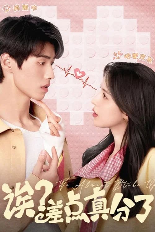 Poster phim Sao! Suýt Nữa Chia Tay Thật Rồi (2025)
