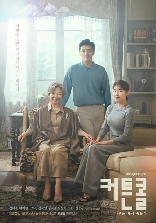 Poster phim Hạ Màn (2022)