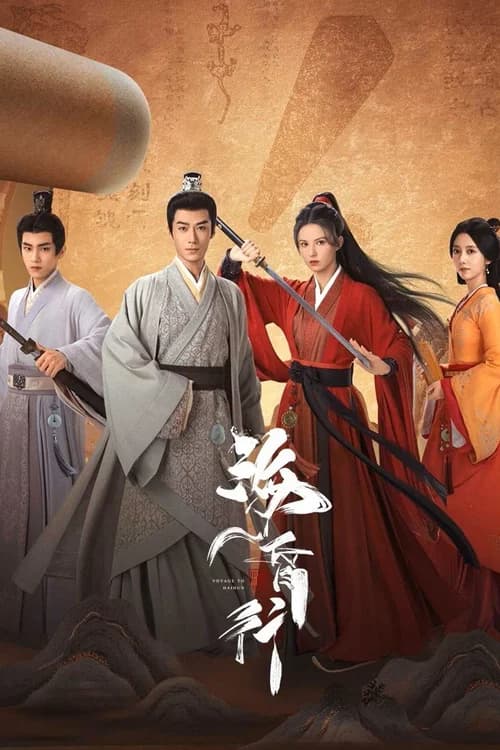 Poster phim Hải Hôn Hành (Phần 2) (2025)