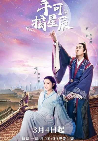 Poster phim Hái Lấy Sao Trời (2020)