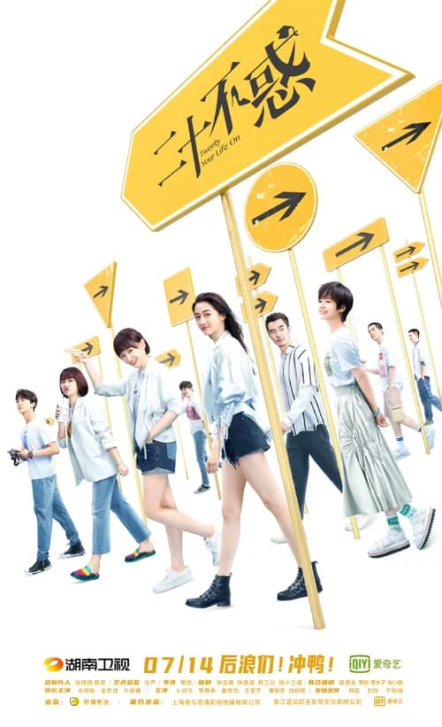 Poster phim Hai mươi bất hoặc (2020)