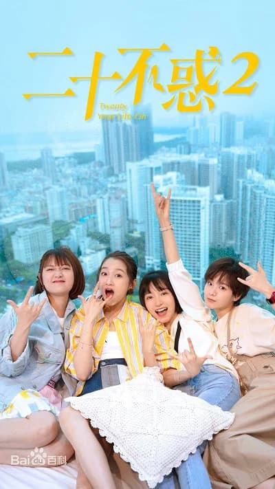 Poster phim Hai Mươi Bất Hoặc 2 (2020)