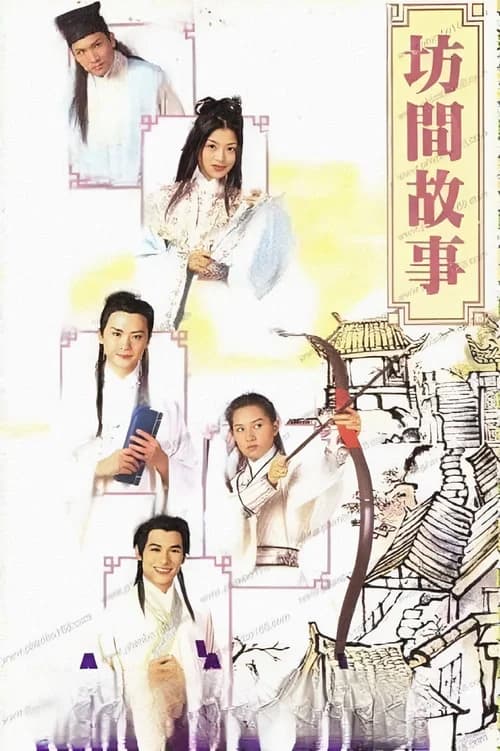 Poster phim Hận Sầu Bàng (1996)