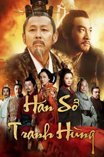 Poster phim Hán Sở Tranh Hùng (2012)