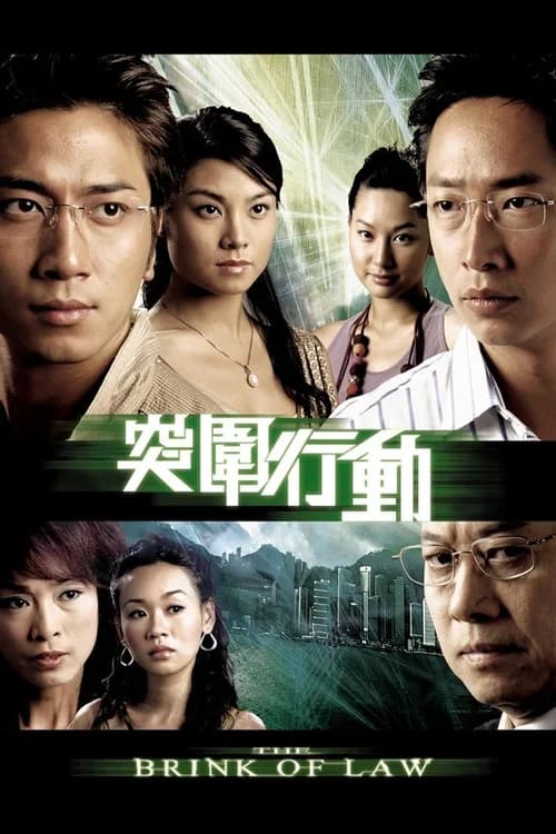 Poster phim Hành Động Đột Phá (2007)