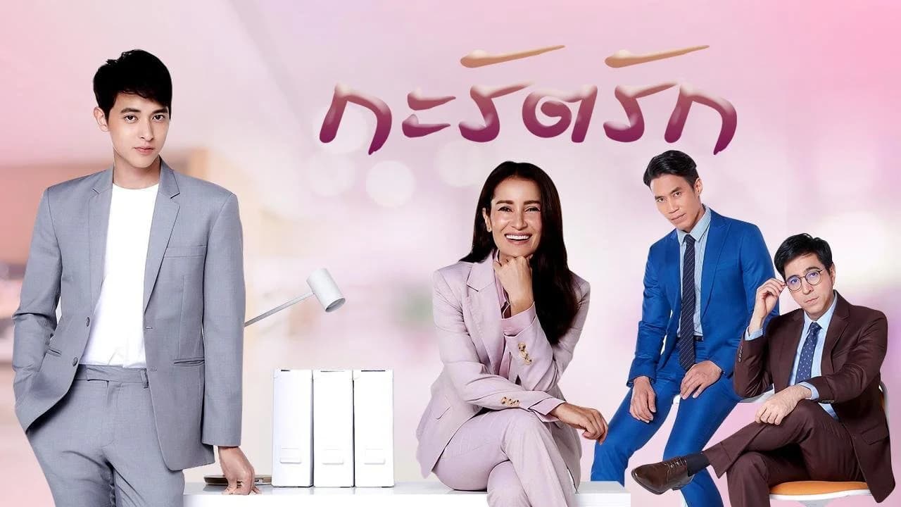 Backdrop phim Hạnh Phúc Của Carat