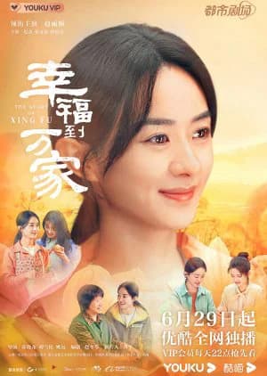Poster phim Hạnh Phúc Đến Vạn Gia (2022)