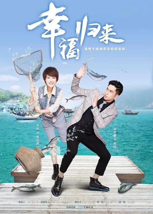 Poster phim Hạnh Phúc Trở Về (2015)