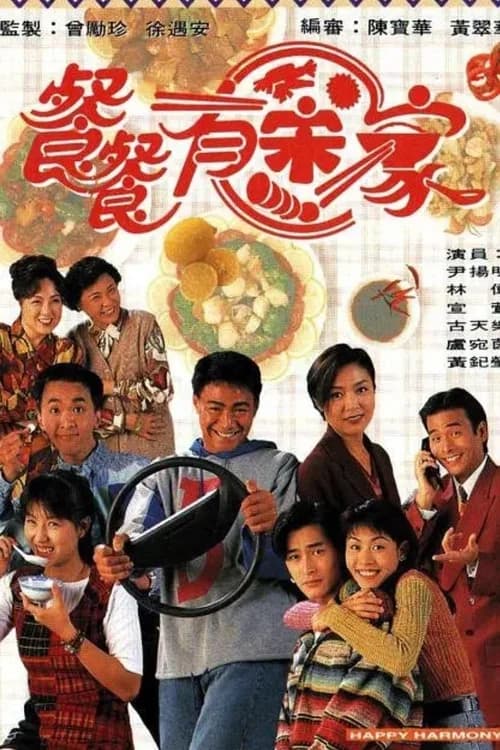 Poster phim Hạnh Phúc Từ Đâu Có (1994)